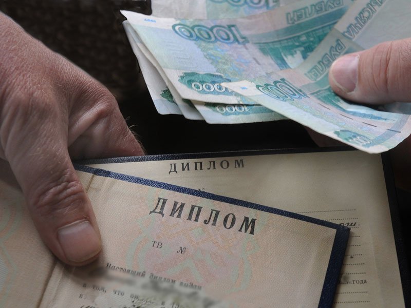 Купить диплом в Москве все, что нужно знать -938231467